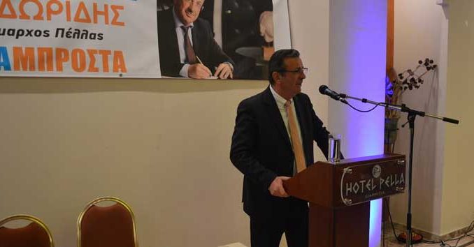 Πέλλα Μπροστά