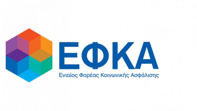 efka-logo2