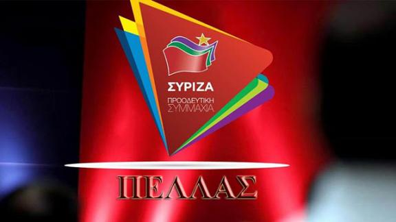 syriza_pellas_2020