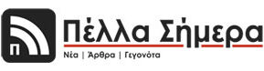 PellaSimera.gr