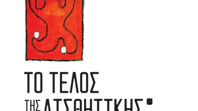 Εξώφυλλο, Δημοσθένης Δαββέτας