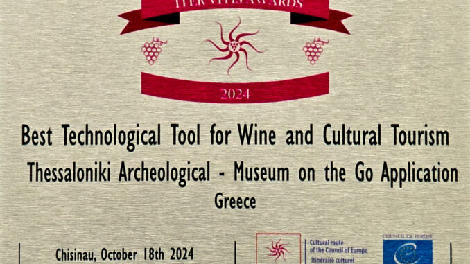 Iter Vitis Βραβείο