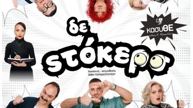 stok